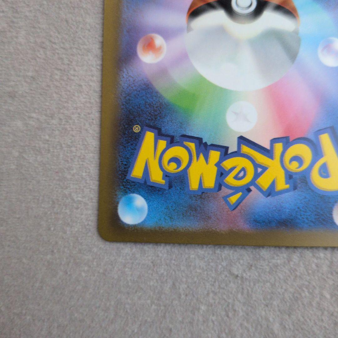 ポケモンカード ミモザ SAR SV1V バイオレットex 105/078