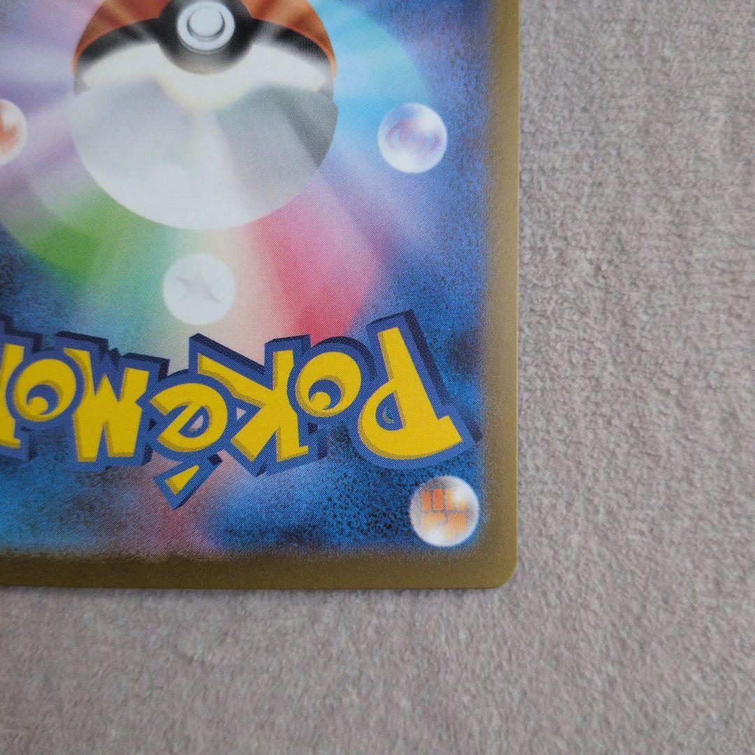 ポケモンカード ミモザ SAR SV1V バイオレットex 105/078