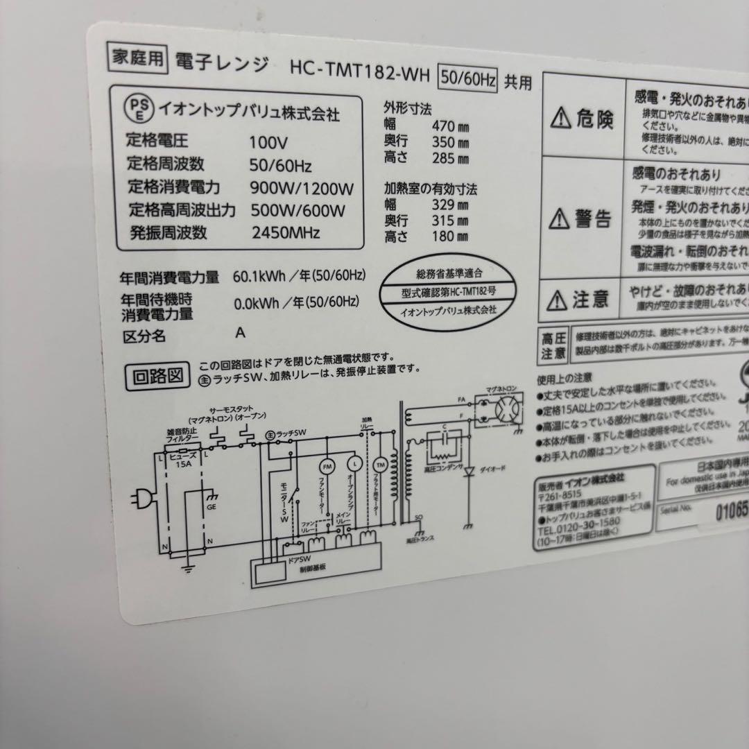 設置無料　洗濯機　冷蔵庫　セット　電子レンジ　パナソニック　一人暮らし　安い