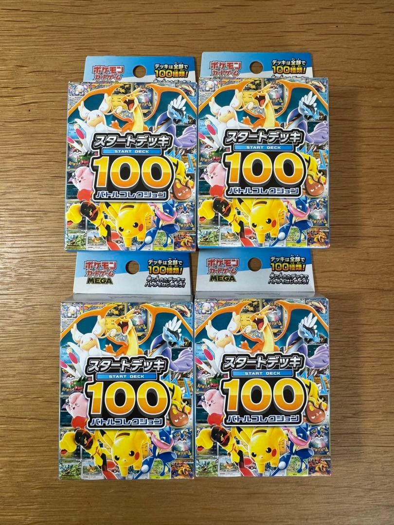【未開封】ポケカMEGAスタートデッキ100バトルコレクション 4個セット