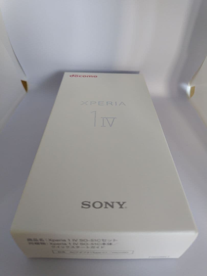 新品未使用 Xperia 1 IV SO-51C ブラック256GB
