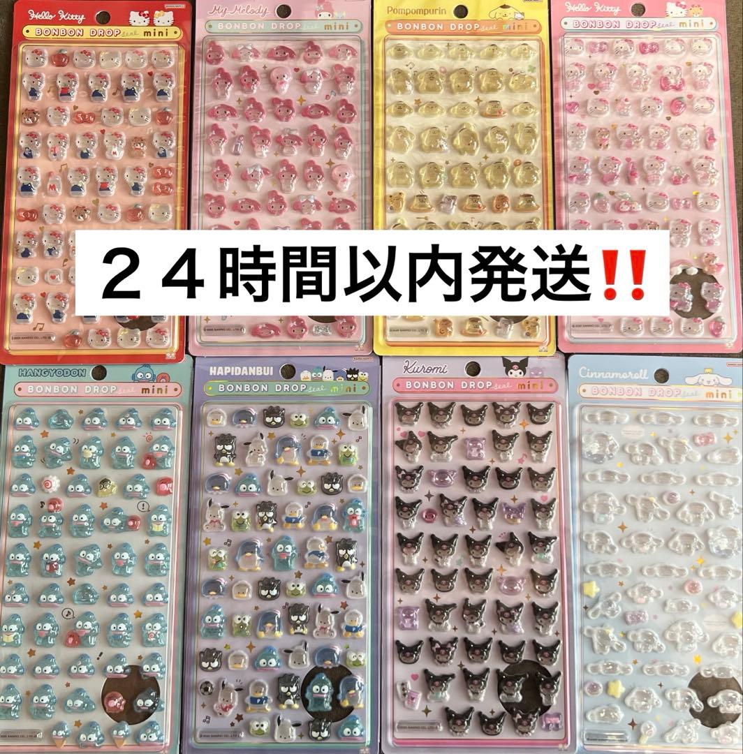 正規品‼️サンリオ ボンボンドロップシール