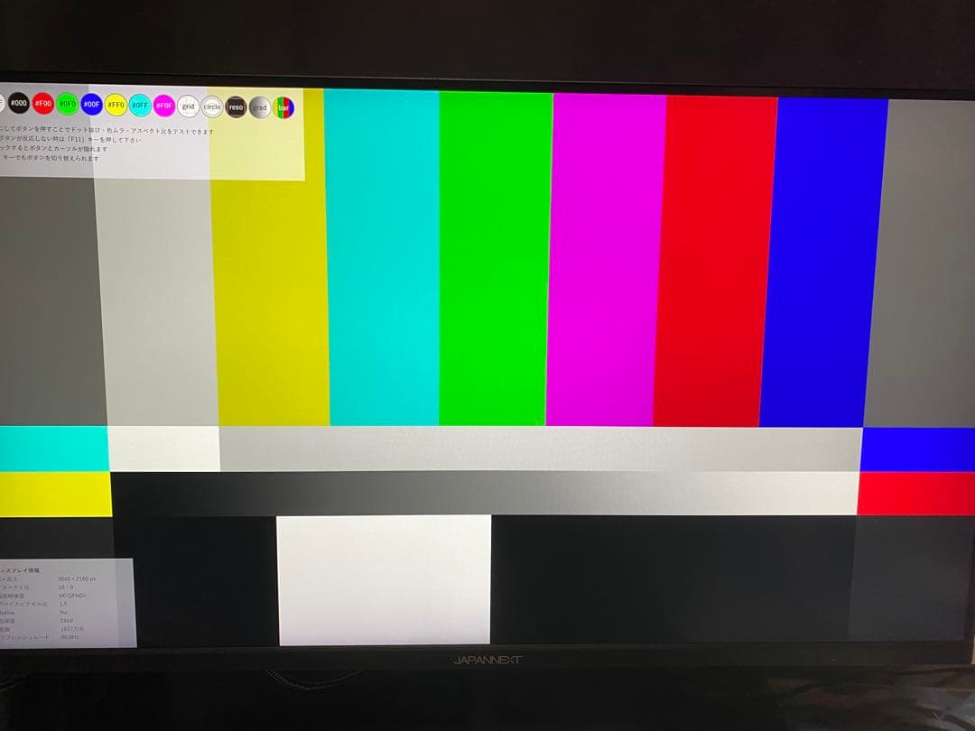 JAPAN NEXT 28型 4K モニター