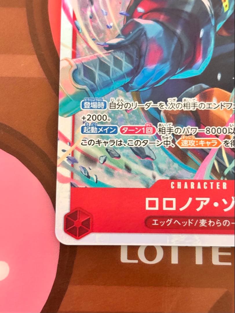 ロロノア・ゾロEB04-007 パラレルSR２枚セット