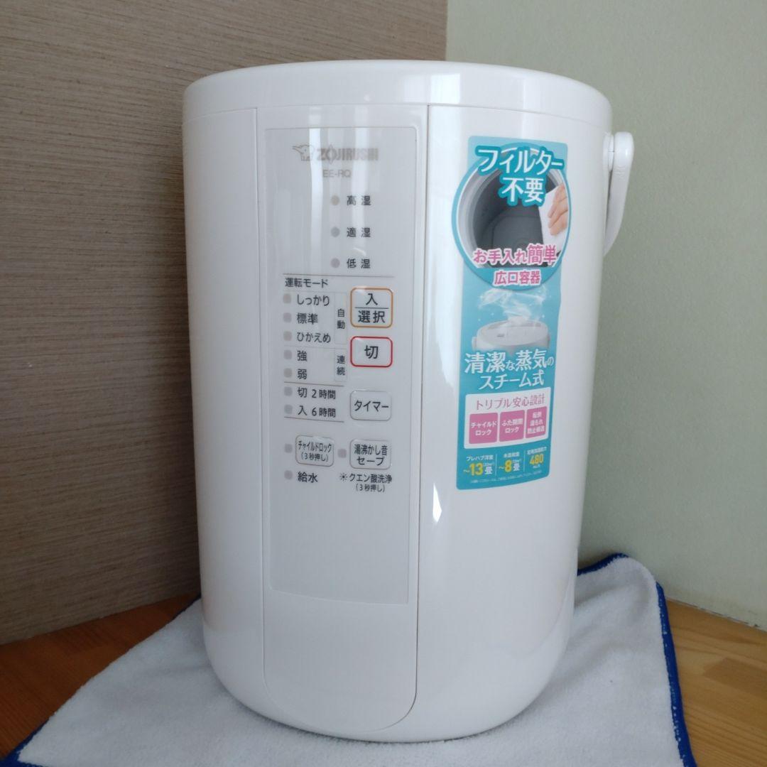 象印 スチーム式加湿器 EERQ50-WA