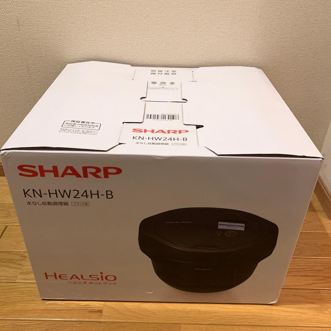 新品未使用未開封　SHARP ヘルシオ ホットクックKN-HW24H-B