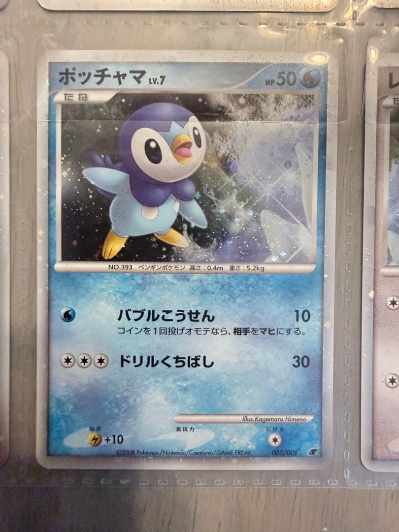 ポケモン映画公開記念プレミアムシート 2008 未開封