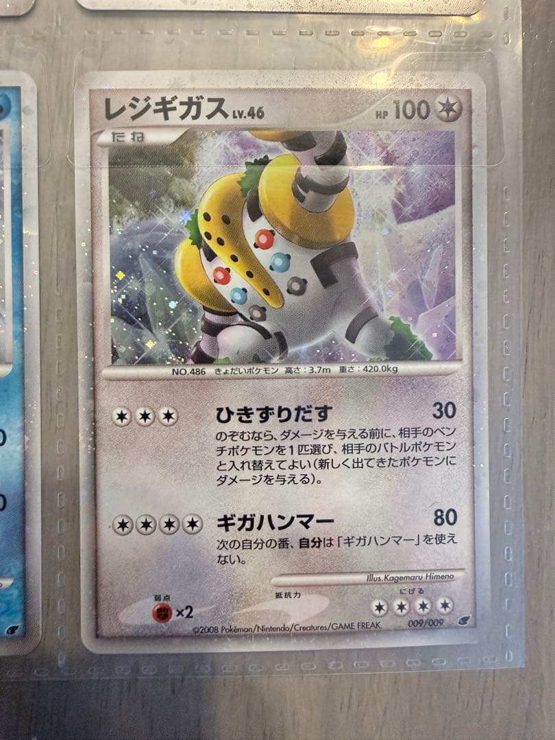 ポケモン映画公開記念プレミアムシート 2008 未開封