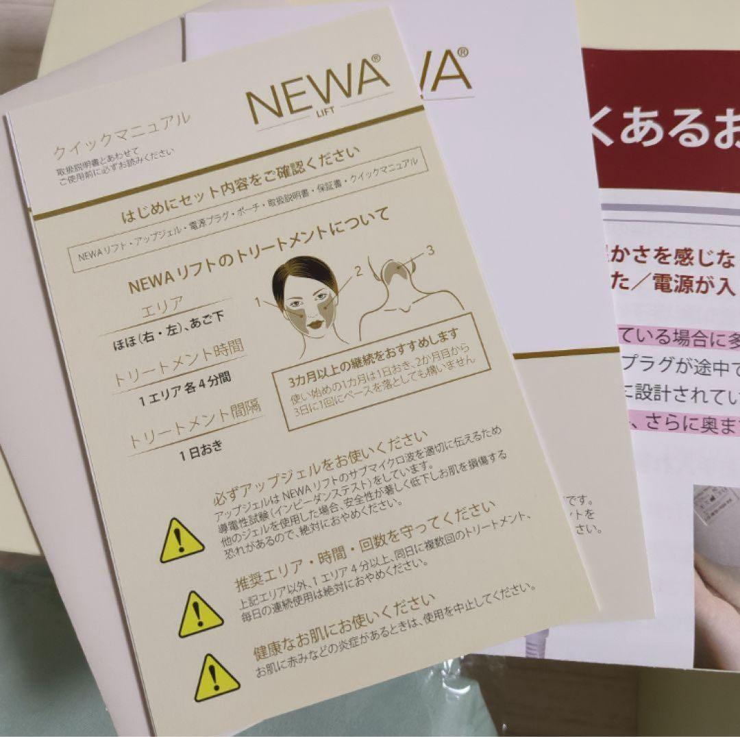 NEWAリフト 美顔器 シャンパンゴールド