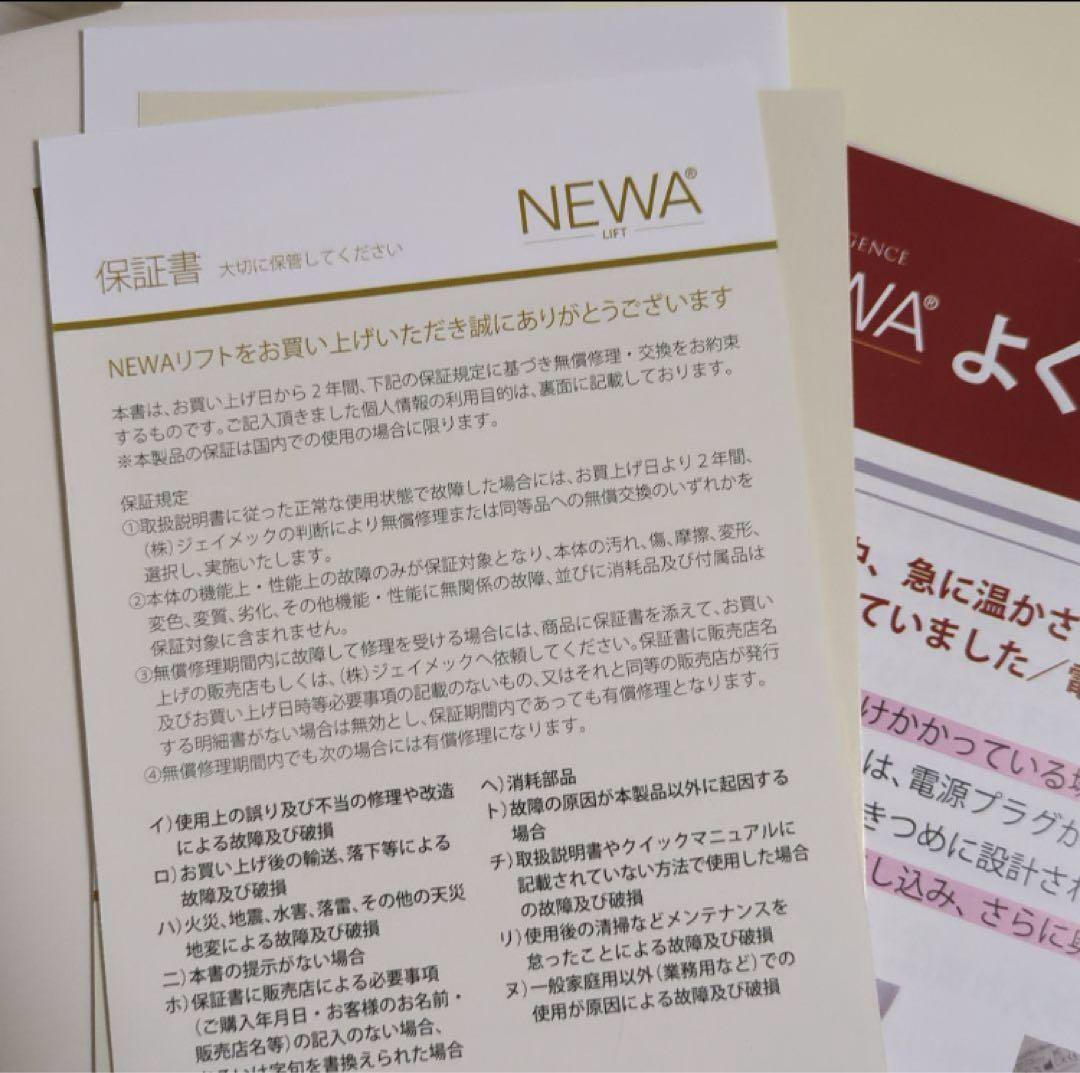 NEWAリフト 美顔器 シャンパンゴールド