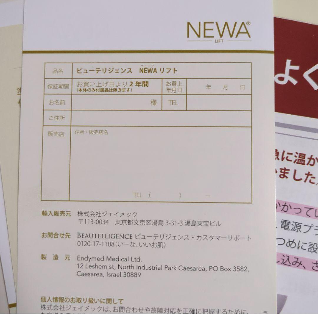 NEWAリフト 美顔器 シャンパンゴールド