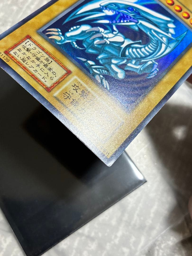遊戯王　青眼の白龍　初期　傷あり
