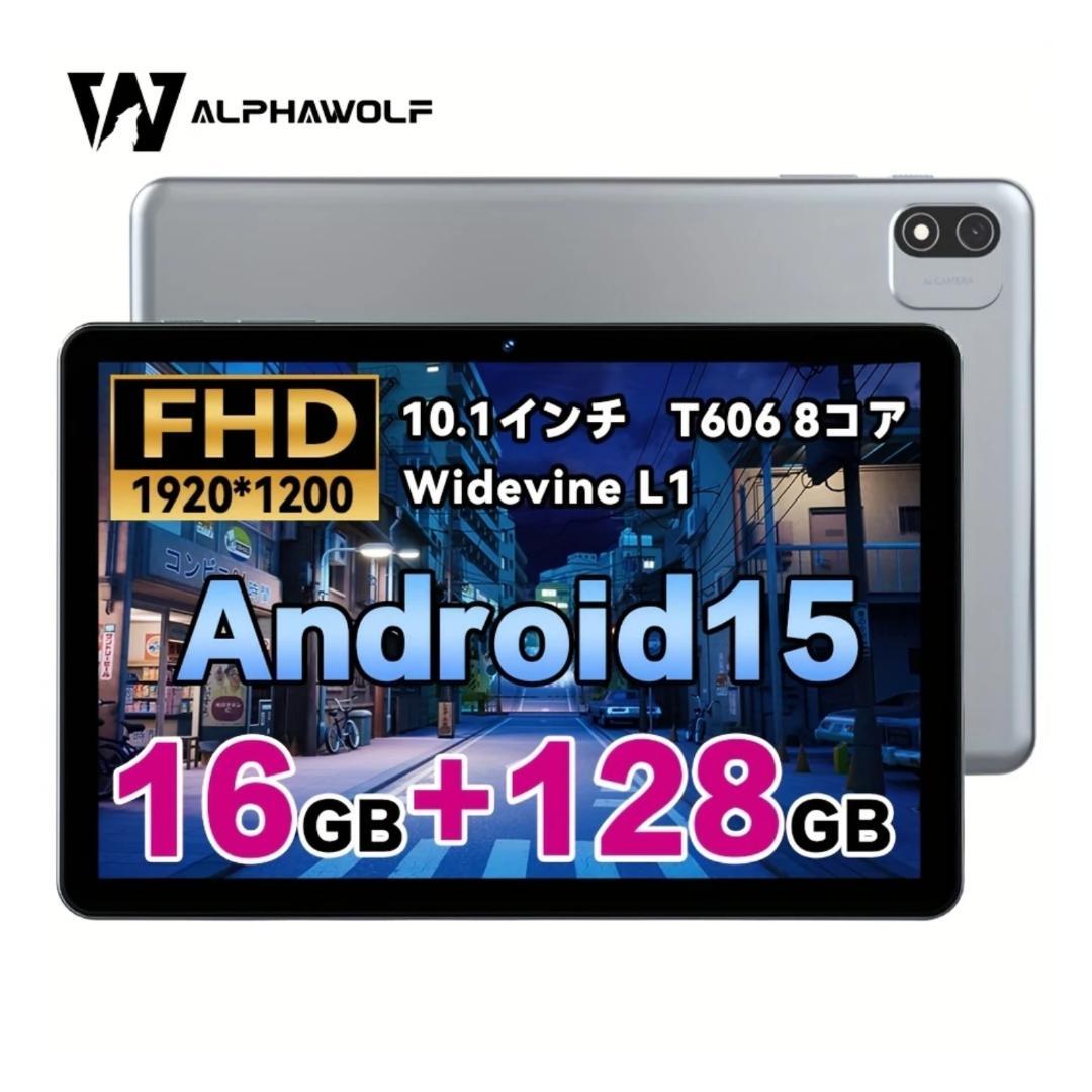 ❣️大幅値引き❣️Android15 10インチ ALPHAWOLF T606