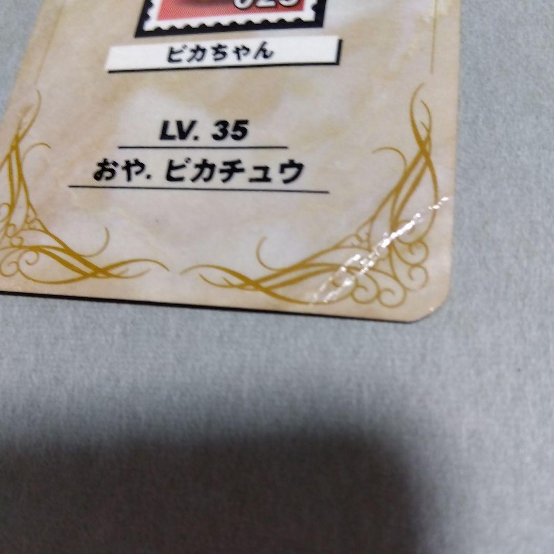 ポケモンスタンプトレーナーズカード