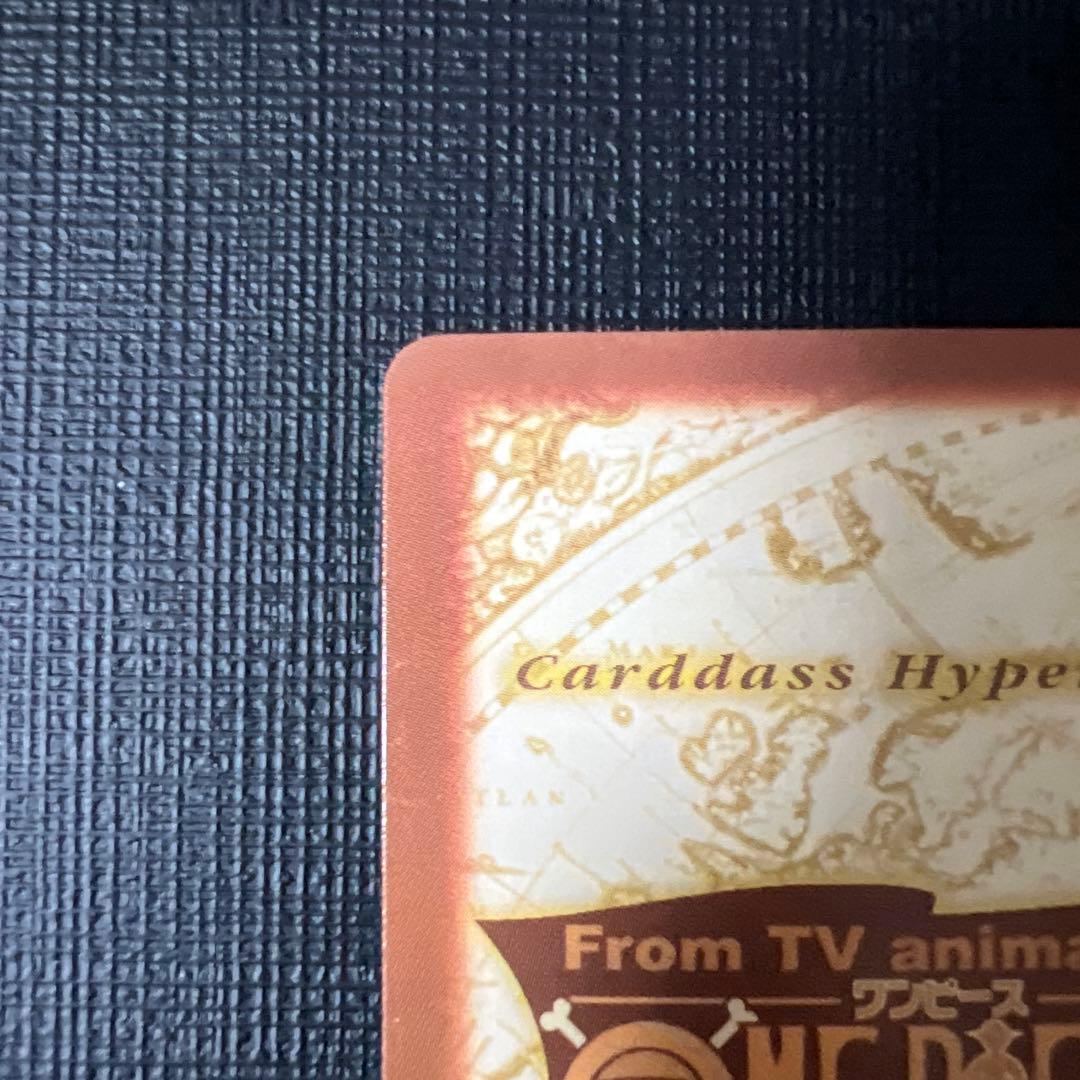 ワンピースカード　カードダス　ハイパーバトル　S76 ルフィ　ゴムゴムの鐘