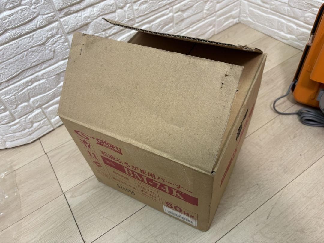 ７*p様 未使用 長府 CHOFU 石油ふろがま用バーナー BM-74K 50H