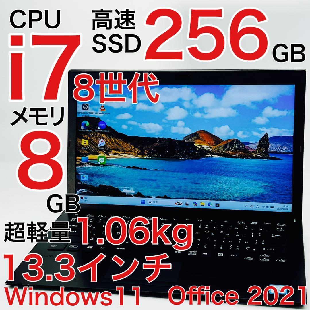 VAIO Core i7 8世代 8GB ノートパソコン Win11 オフィス