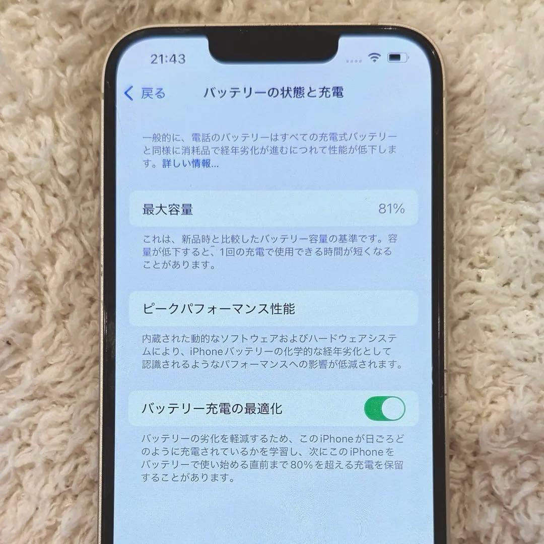 iPhone14 128GB スターライト 本体