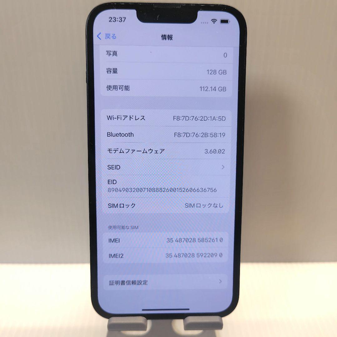 iPhone14 ミッドナイト 128GB おまけつき