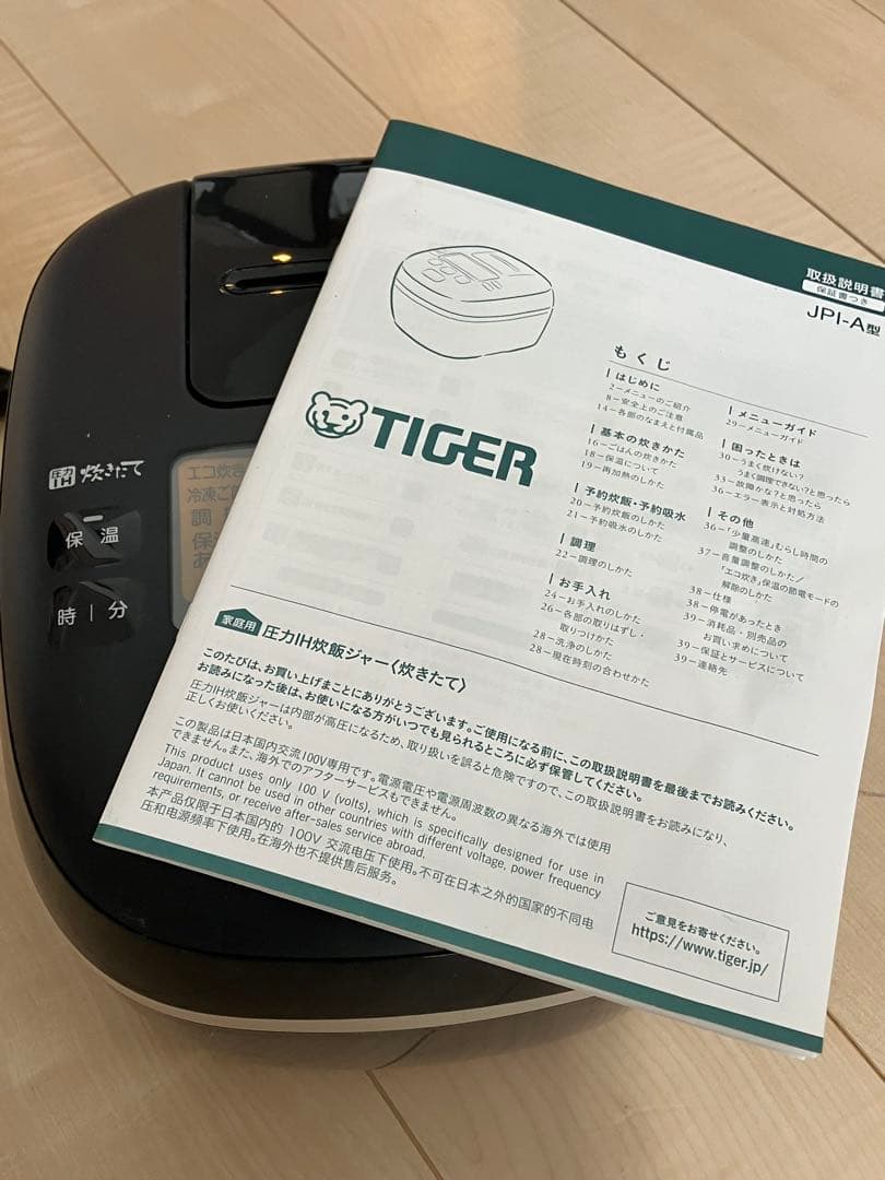 23年製 タイガー JRI-H100K 圧力IH炊飯器 5.5合炊き