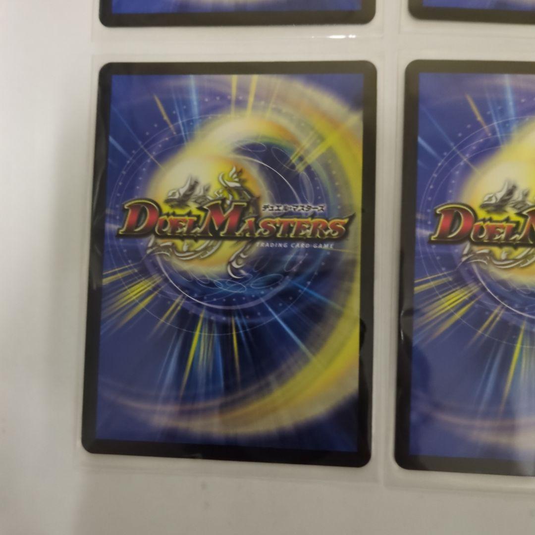 デュエマ　真気楼と誠偽感の決断　パーフェクトペテンシー　シークレット