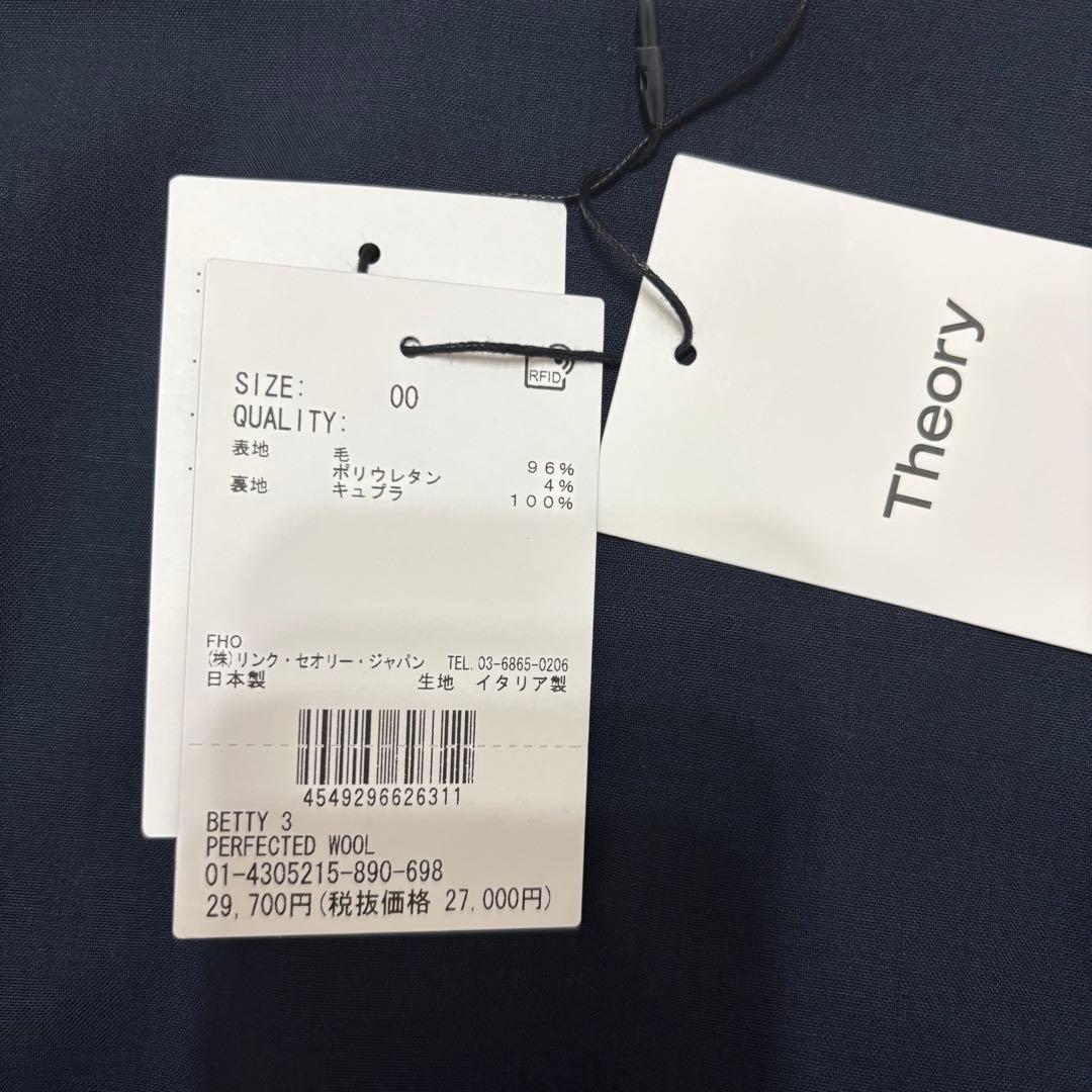 タグ付き　2024年　セオリー　Perfected Wool Betty 3