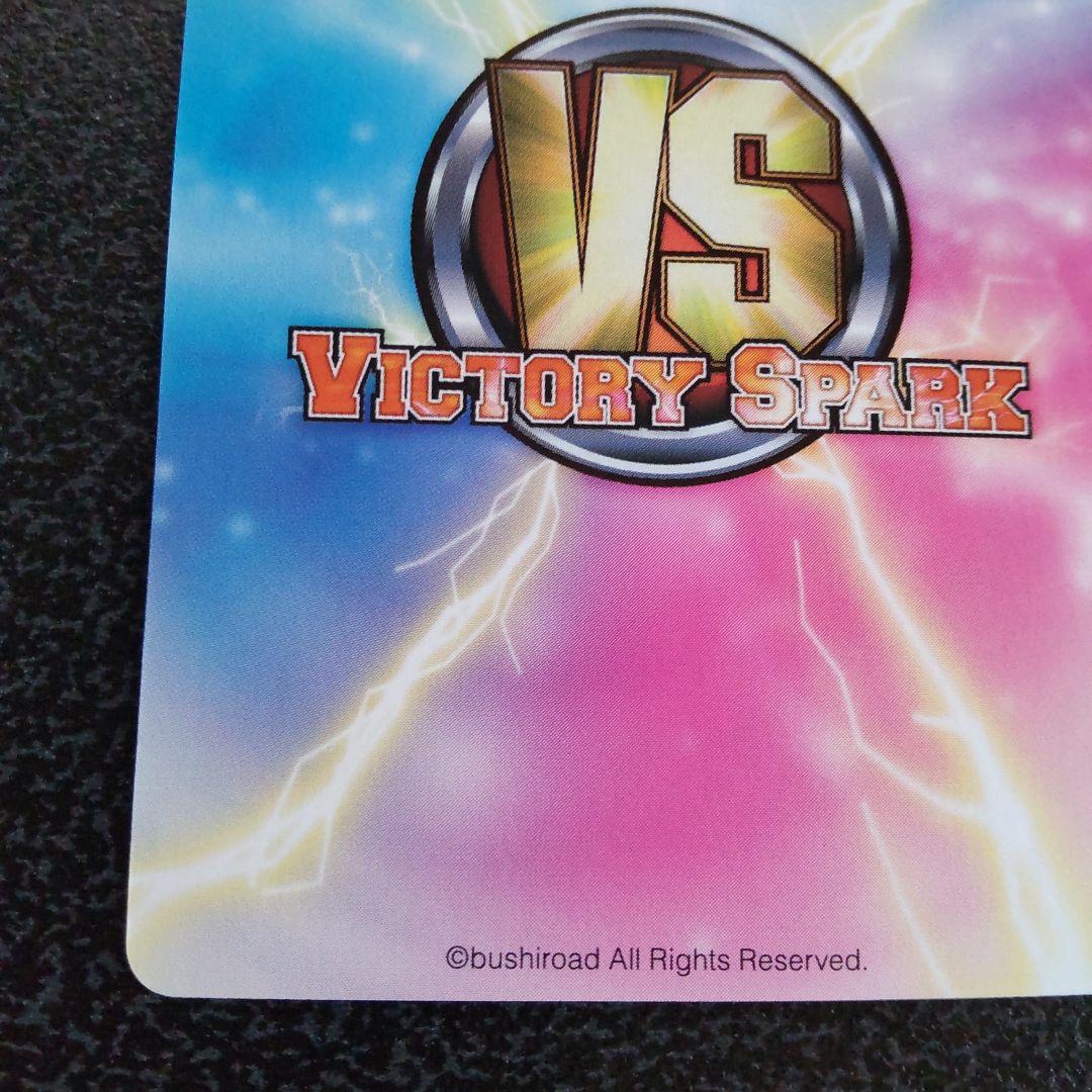 ヴィクトリースパーク　SPサイン　猫のポーズ　希　迷い猫オーバーラン　VS