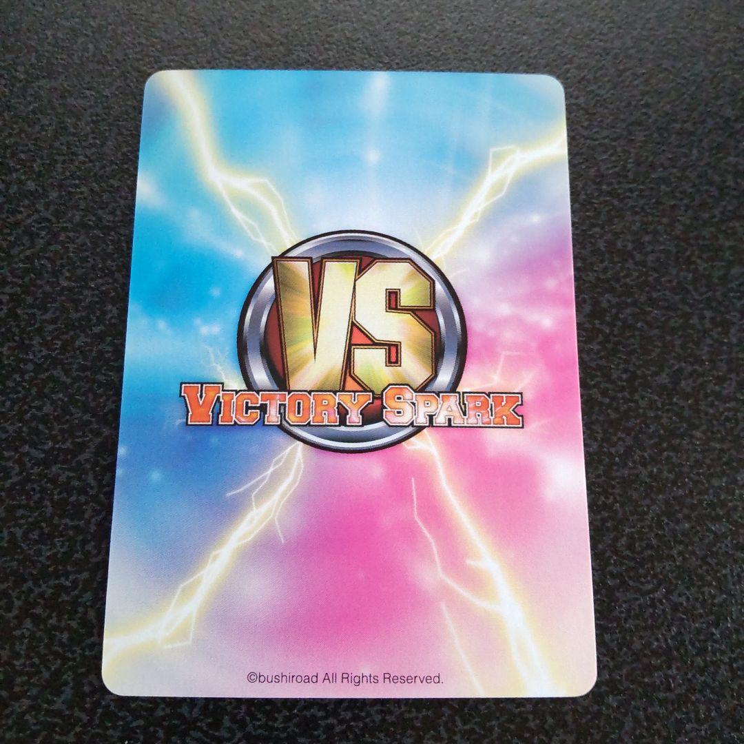 ヴィクトリースパーク　SPサイン　猫のポーズ　希　迷い猫オーバーラン　VS