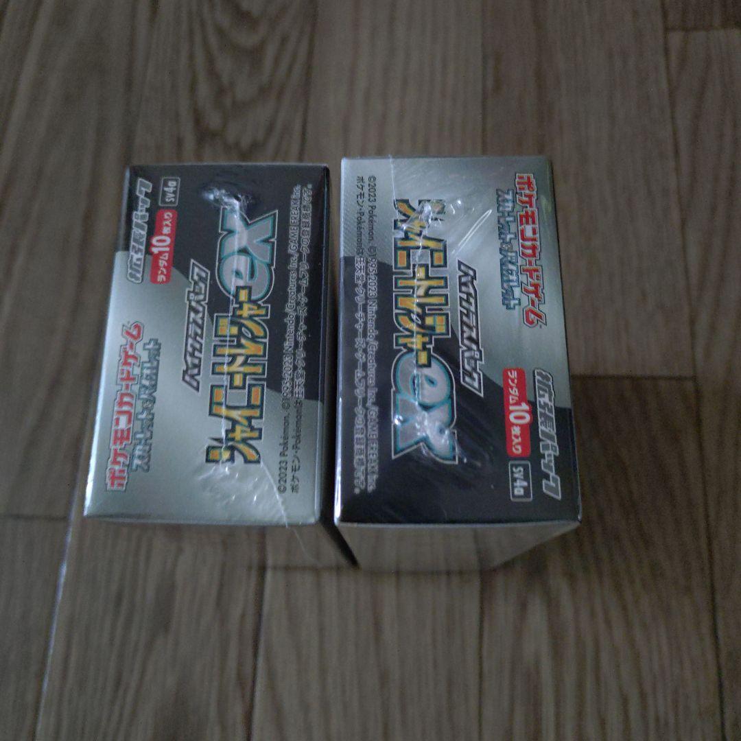 シャイニートレジャーex シュリンク付き2BOX