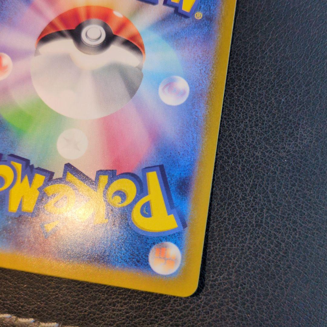 美品早い者勝ちラティアスex SAR SV7a 楽園ドラゴーナ 087/064