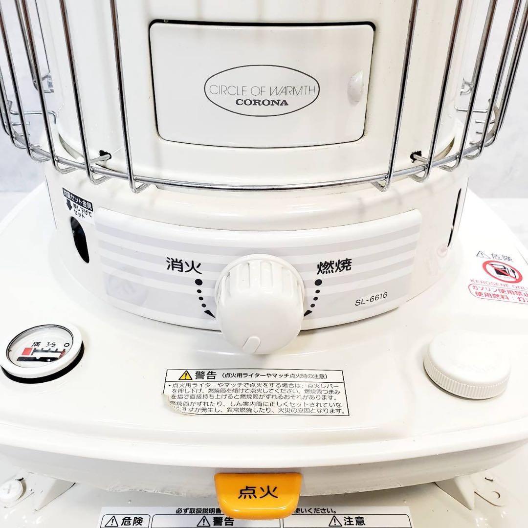 【動作確認済】CORONA コロナ ポータブル石油ストーブ SL-6616