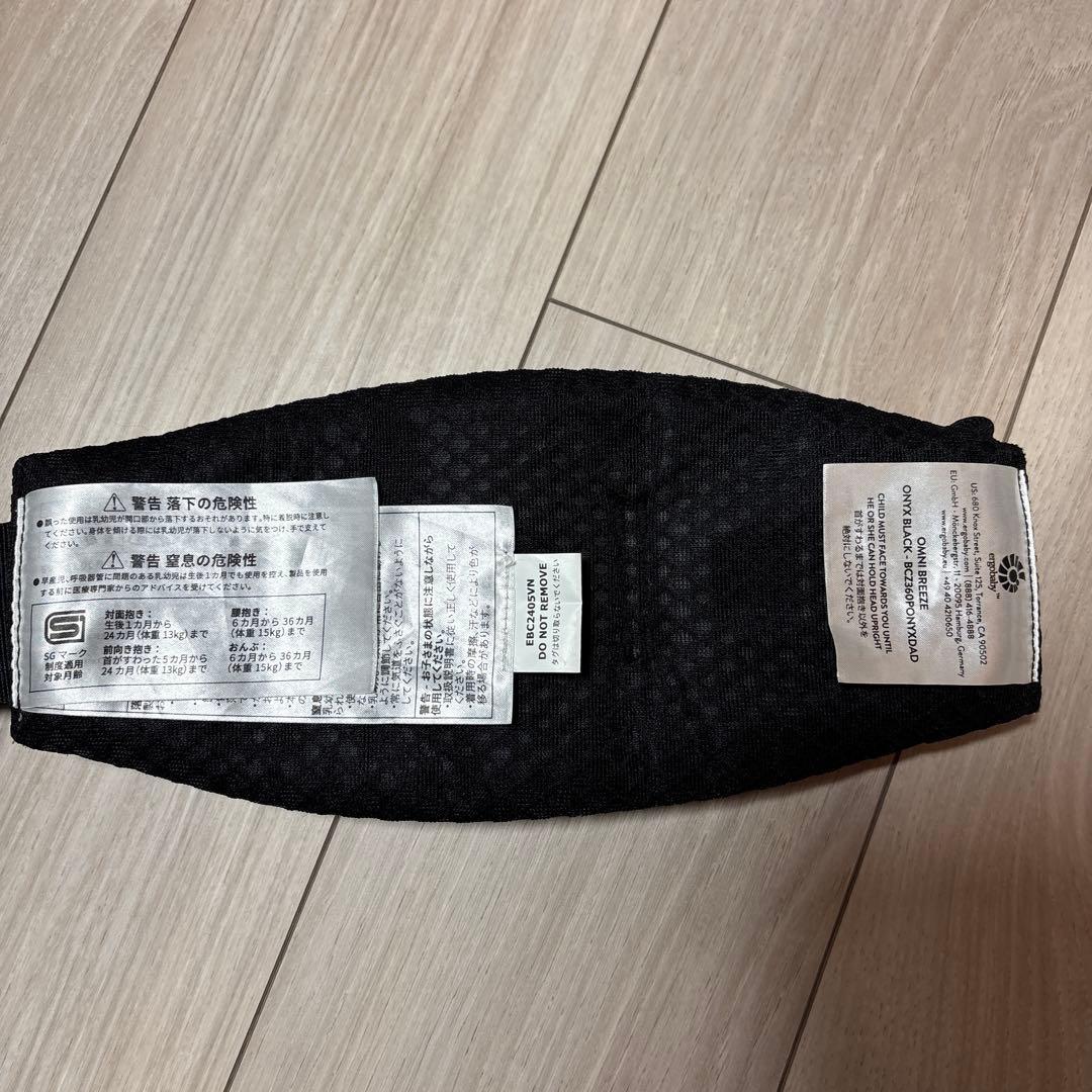 ergobaby OMNI Breeze オムニブリーズ オニキスブラック