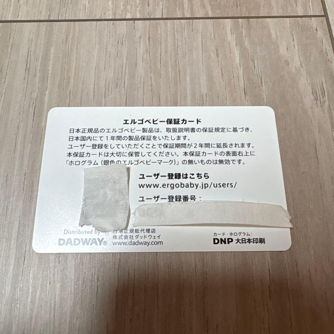 ergobaby OMNI Breeze オムニブリーズ オニキスブラック