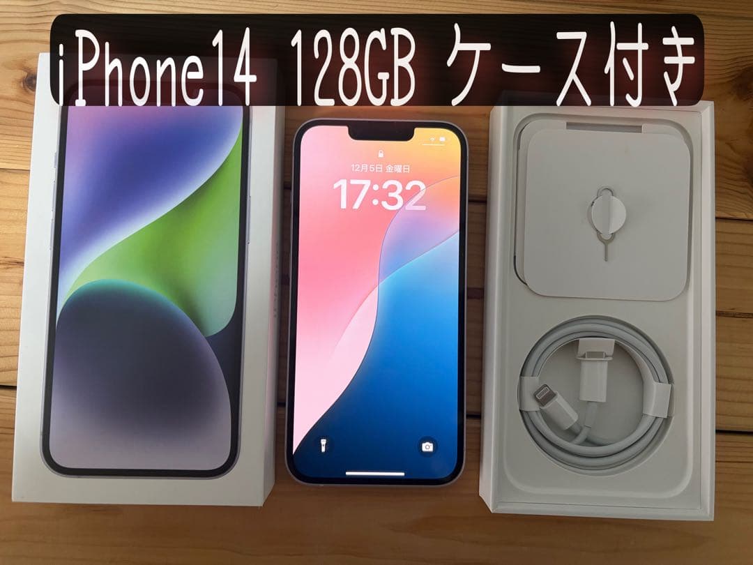 【お値下げ中】Apple iPhone 14 128GB パープル SIMフリー