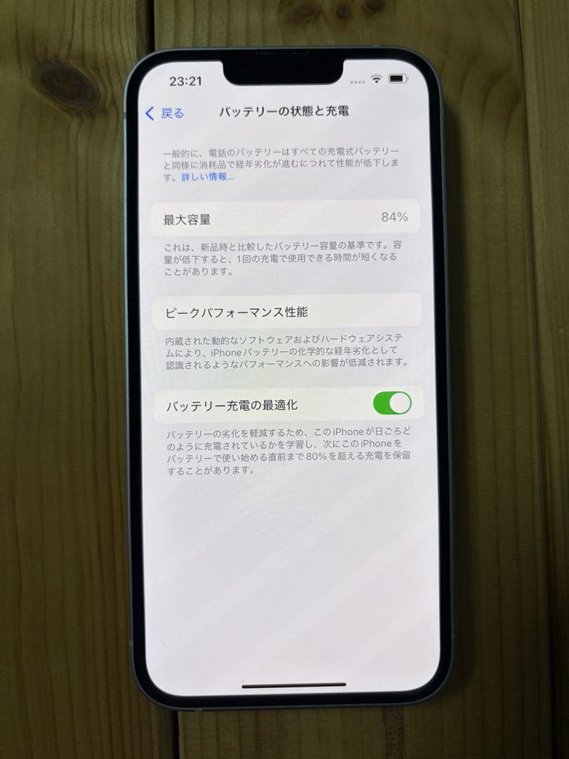 【お値下げ中】Apple iPhone 14 128GB パープル SIMフリー