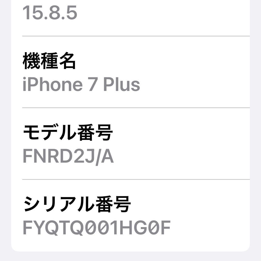 iPhone 7 plus 97% SIMフリー 32GB