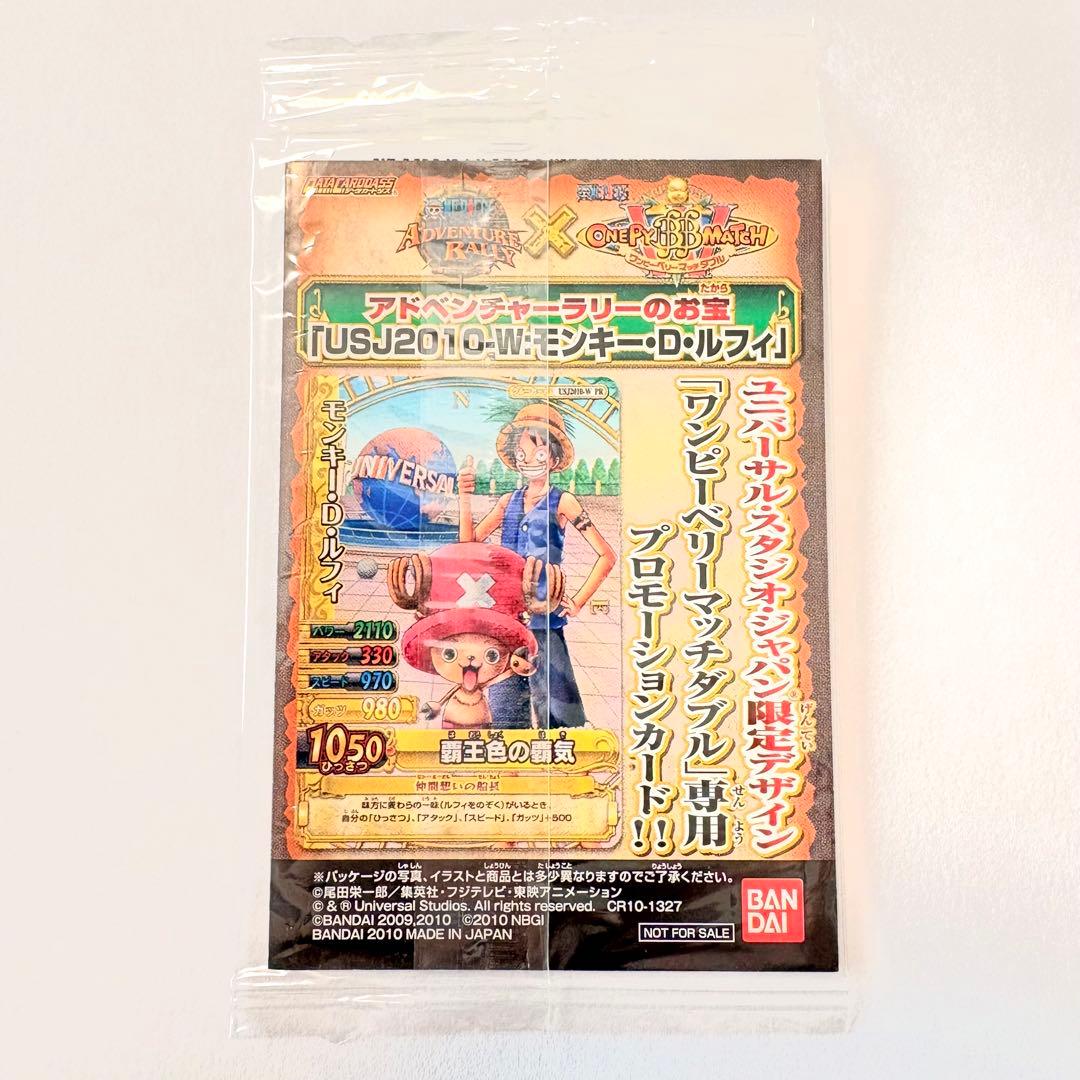 【新品未開封】ワンピーベリーマッチダブル USJ プロモカード ワンピース レア