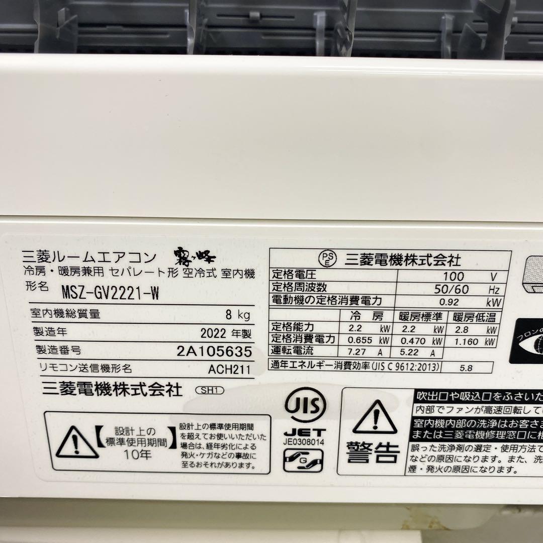 送料無料＊エアコン 三菱 2022年製 6畳用＊大阪 AS711