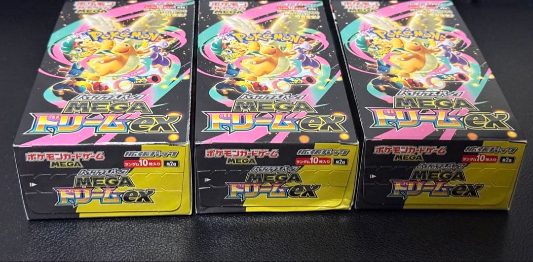 ポケモンカード MEGA ドリームEX 3BOX シュリンクなしペリペリ付