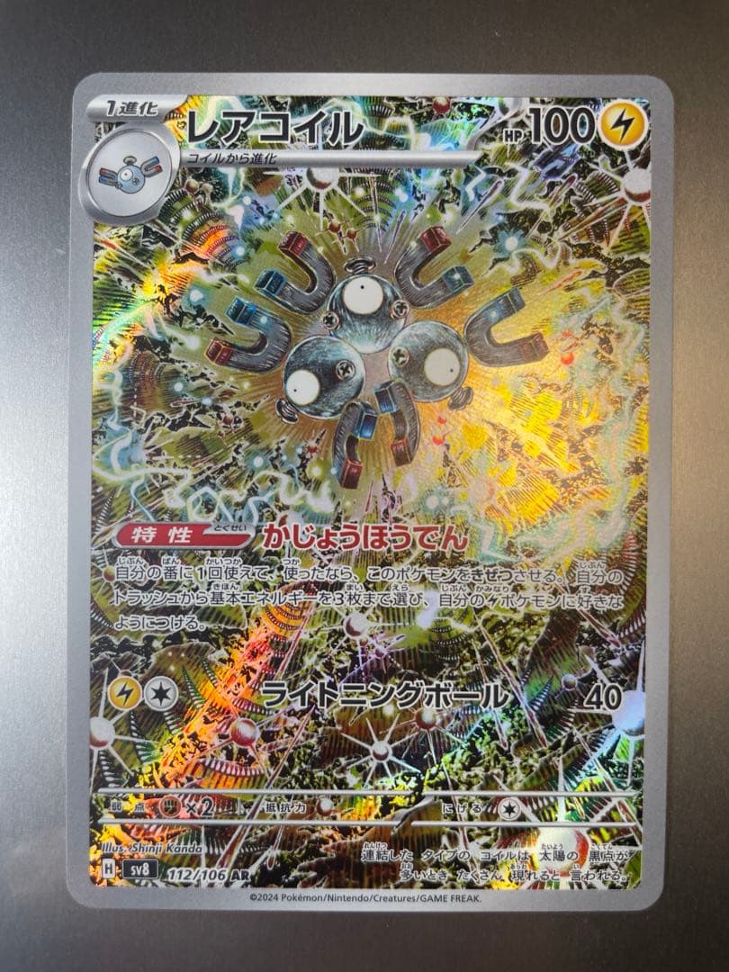 ポケモンカード AR 8枚まとめ売り レシラム ゼクロム ミュウツー