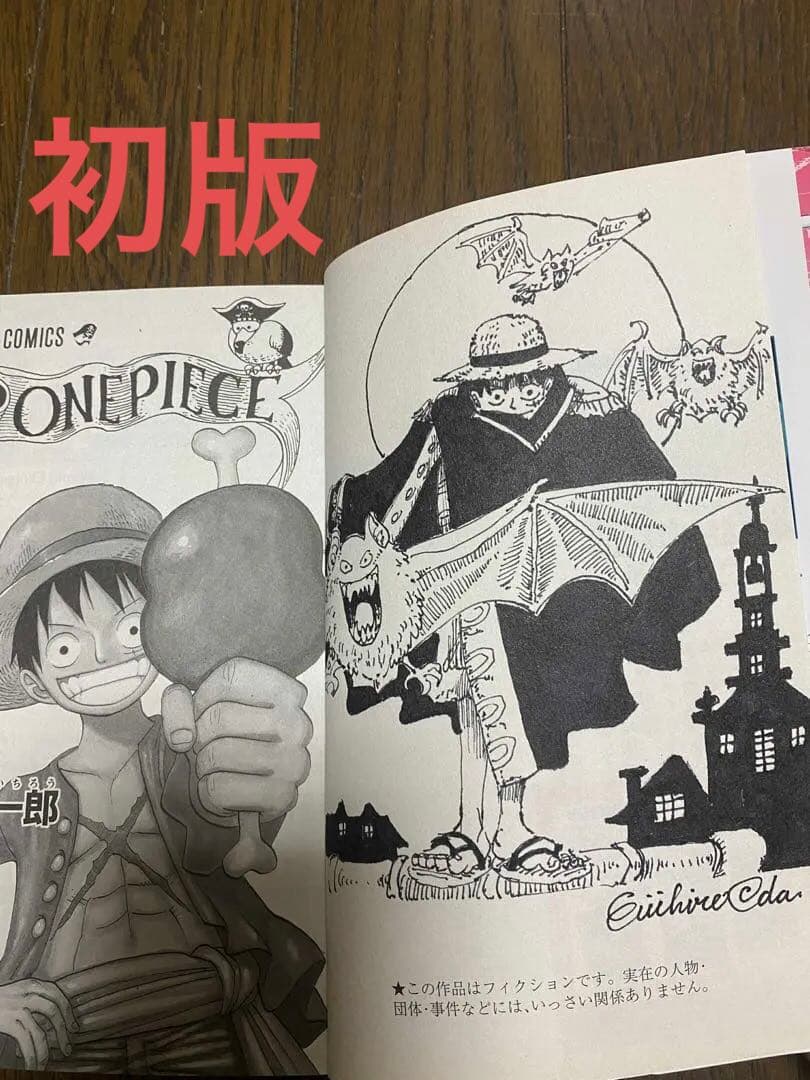 ONE PIECE 巻62 尾田栄一郎 初版 希少 コレクション