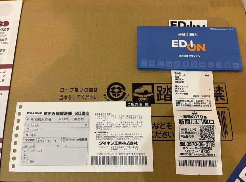 ダイキン DAIKIN ハイブリッドセラムヒート 送料無料