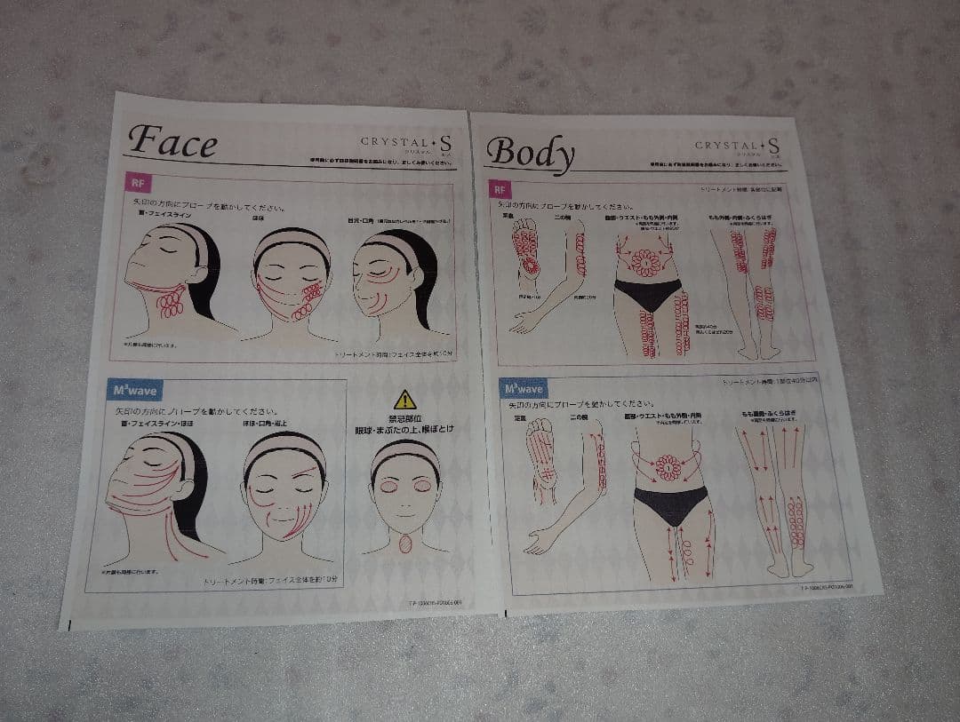 クリスタルＳ（エス）たかの友梨■高周波 RFラジオ波 温熱EMS美容機器