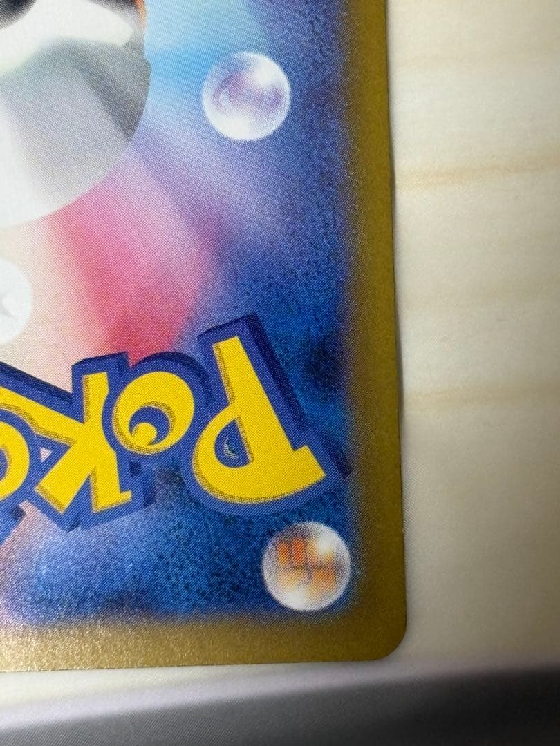 メガリザードンX ex SAR インフェルノX