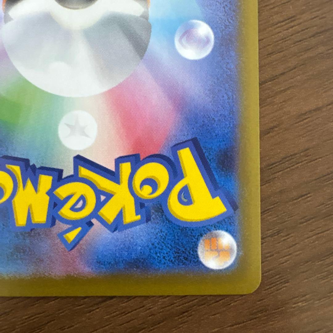 【極美品】ポケモンカード ユカリ SAR