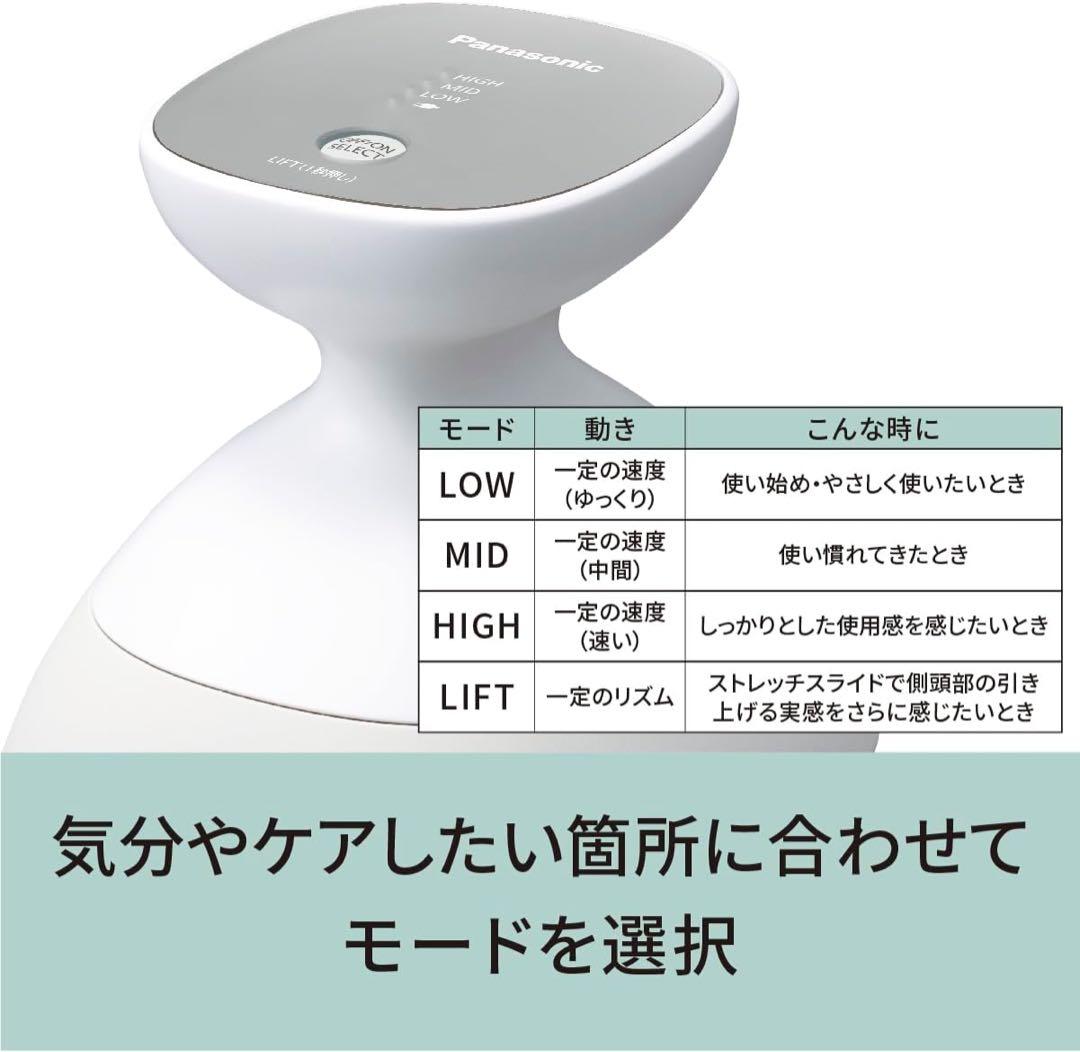 パナソニック 頭皮エステ リフトモード 密着もみ出しブラシ ストレッチブラシ