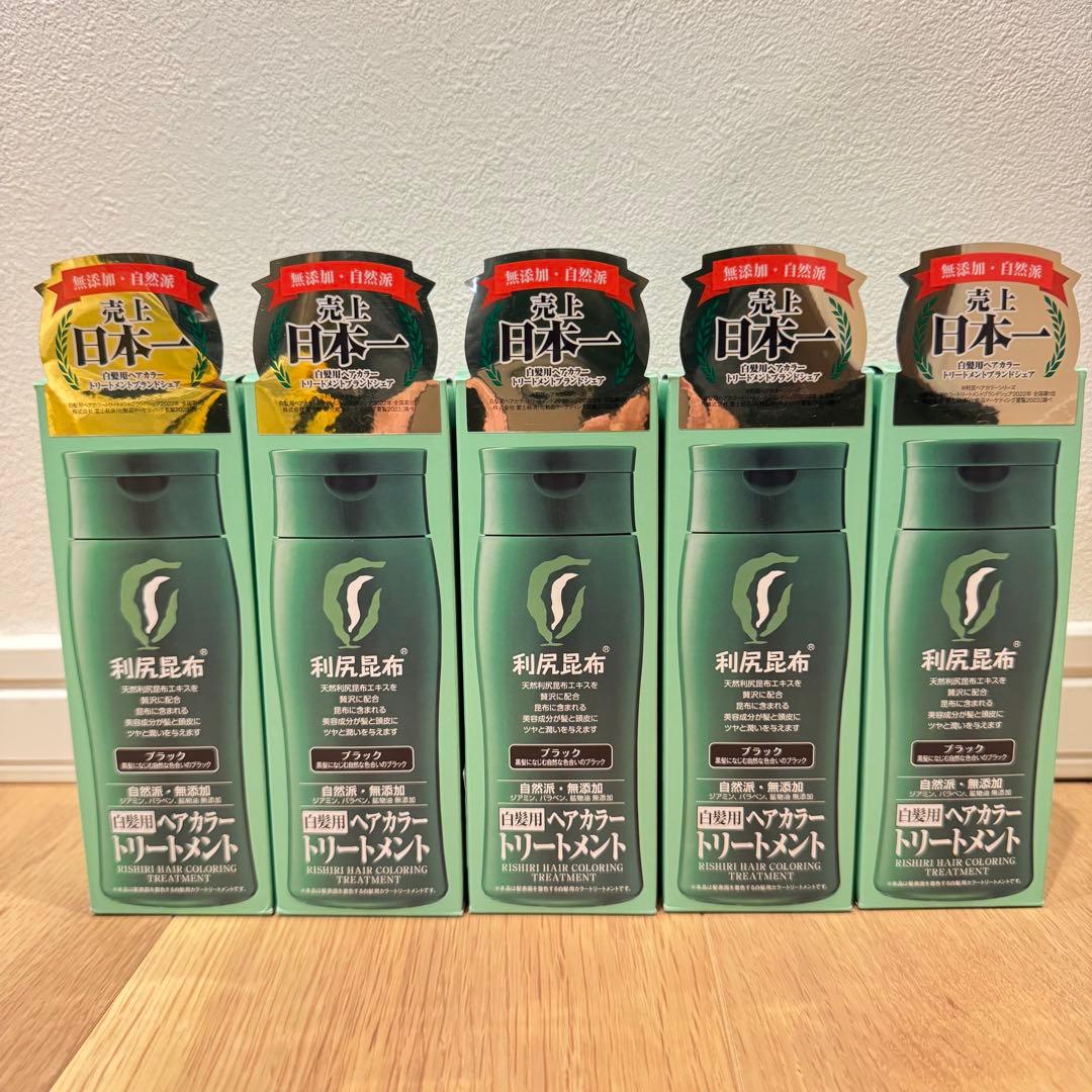 利尻ヘアカラートリートメント　ブラック　5個セット