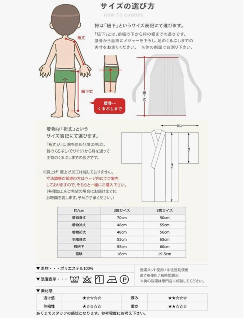 子供用 七五三 和装 ベージュ　5歳