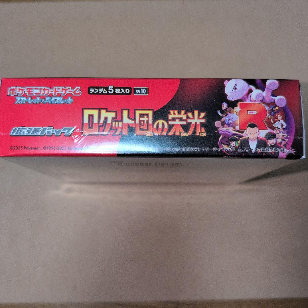 【未開封シュリンク】ポケモンカードゲーム ロケット団の栄光 1BOX