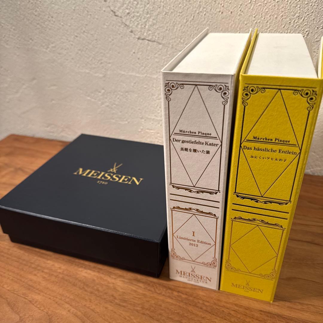 【ナーコ】Meissen メルヘンプラーク 3点